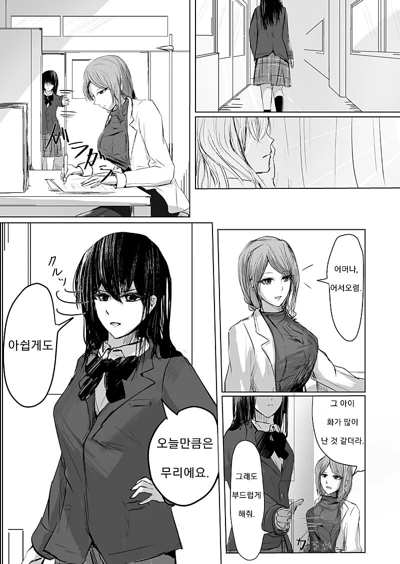 lezbatlle page 2 full