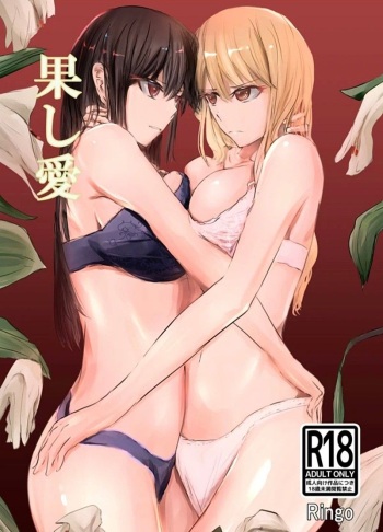 lezbatlle cover