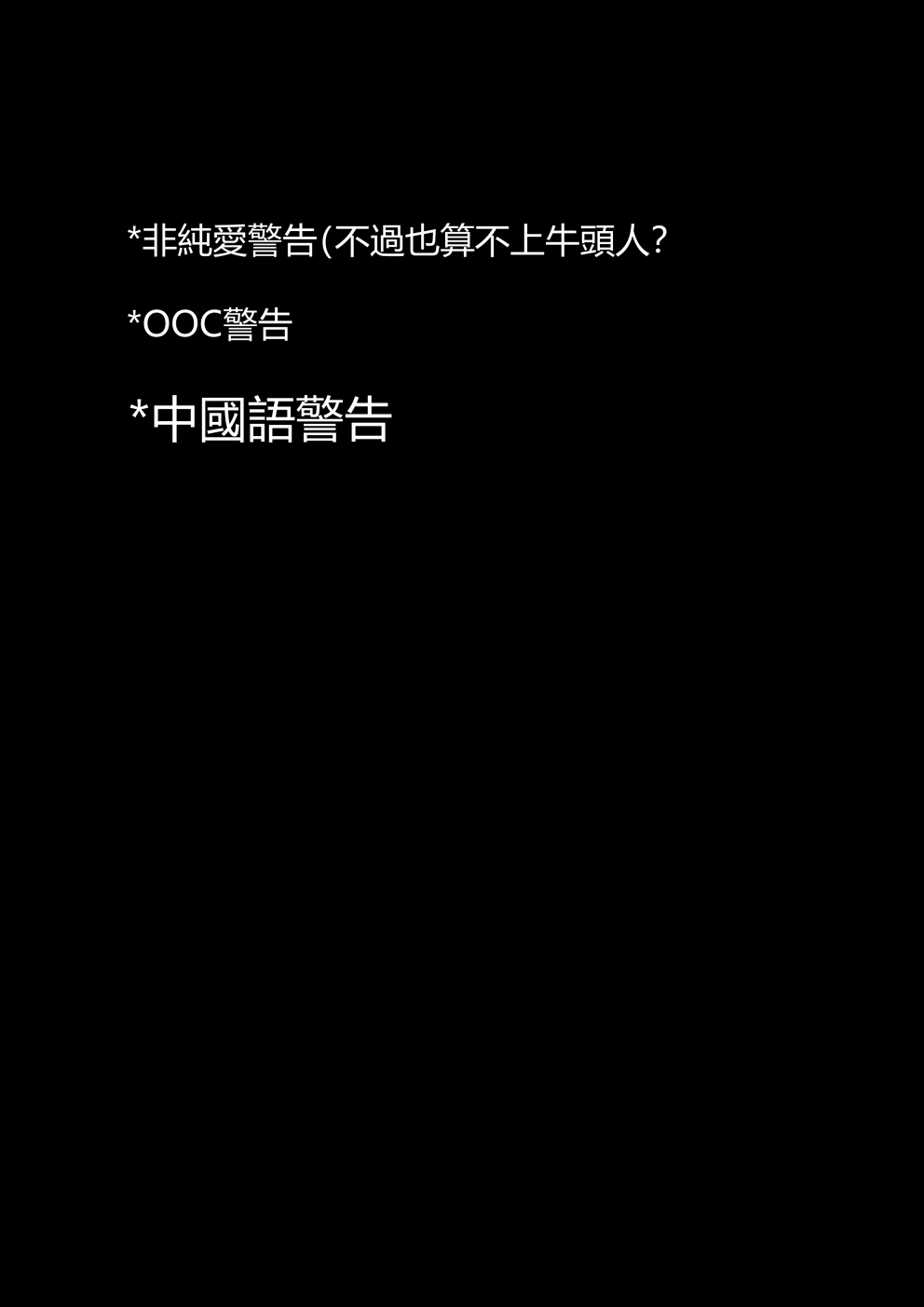 Shamare's Patching Time page 2 full