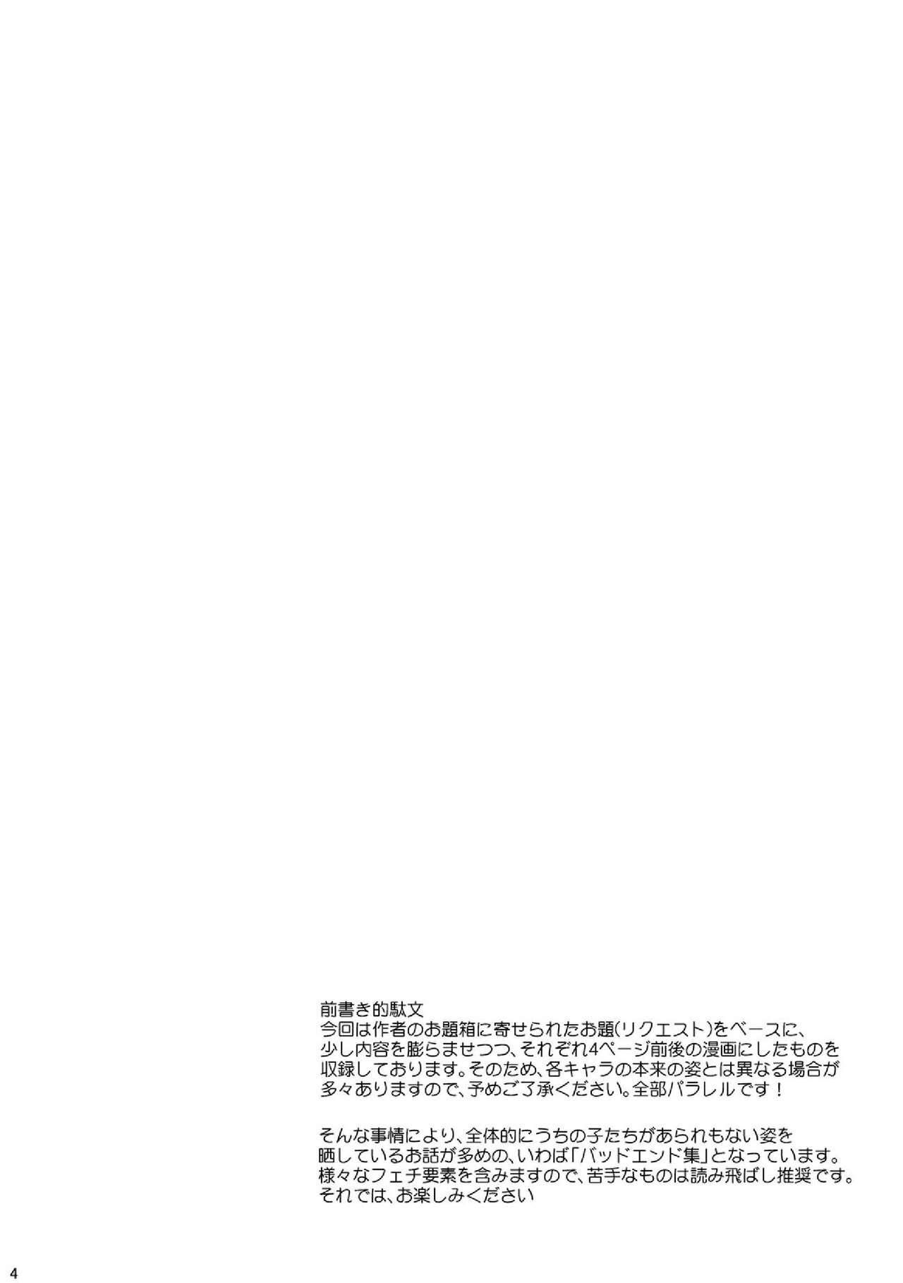 Gin'iro no Hako page 3 full