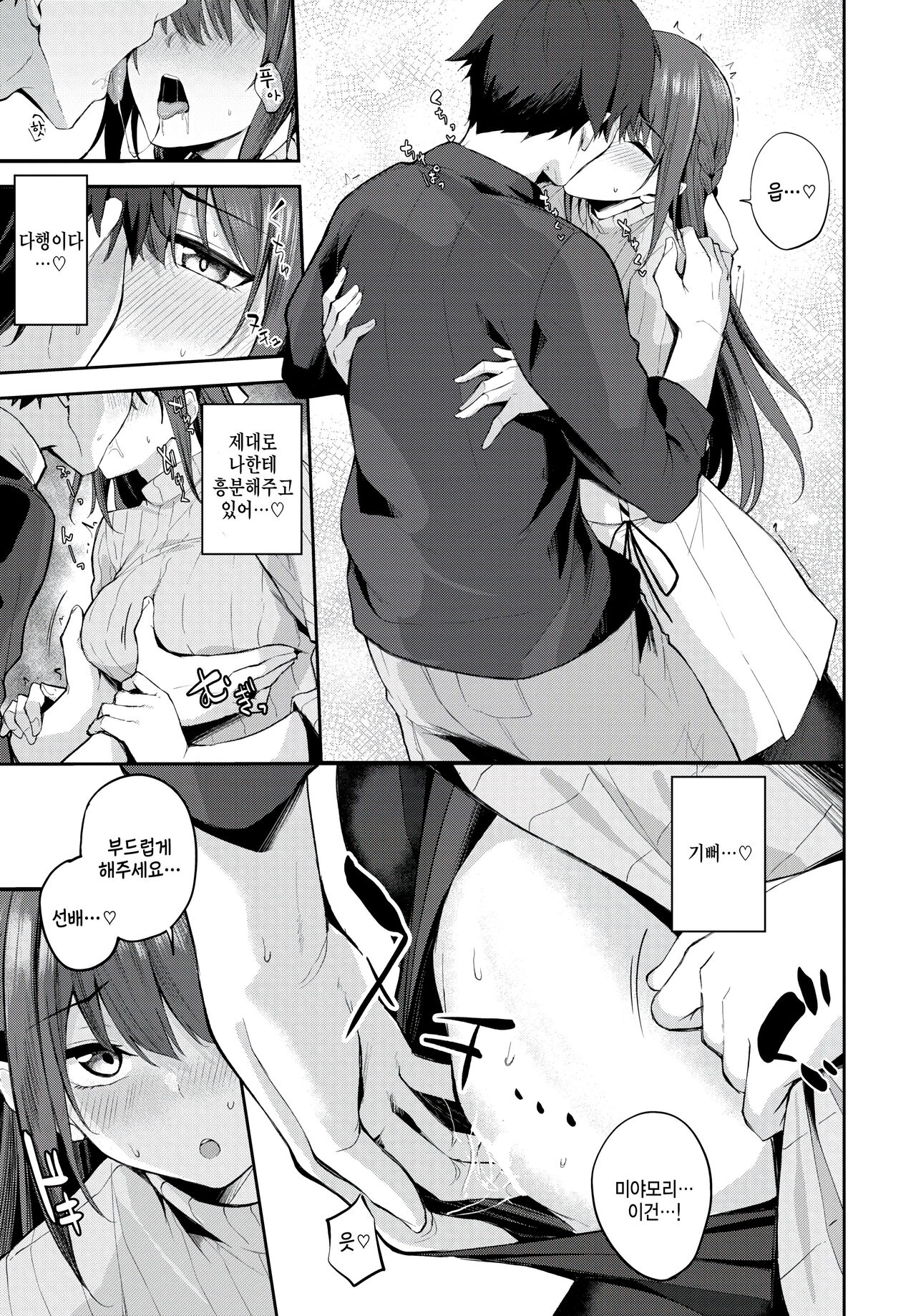 Koakuma Time - She is fascinating page 11 full