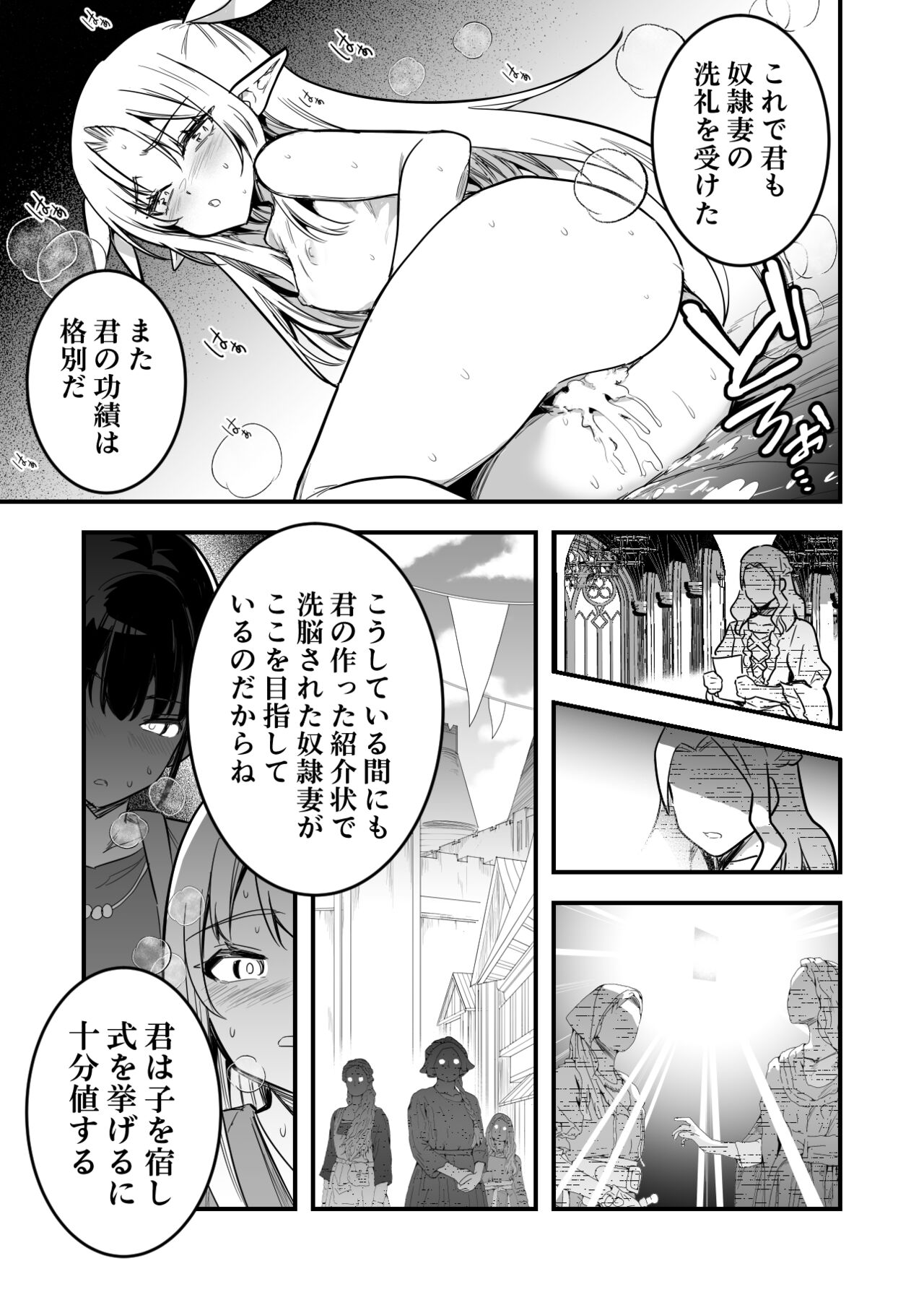 奴隷妻の結婚式の透視を続けてしまったことで術に堕ちてしまい、自ら洗脳アイテムを開発し、そのご褒美に奴隷妻にしてもらう占い師ちゃん page 11 full