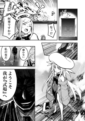 [レフトハンド] 奴隷妻の結婚式の透視を続けてしまったことで術に堕ちてしまい、自ら洗脳アイテムを開発し、そのご褒美に奴隷妻にしてもらう占い師ちゃん cover