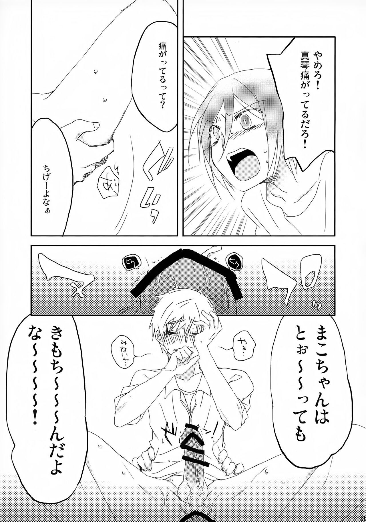 Tanoshii Arbeit page 11 full