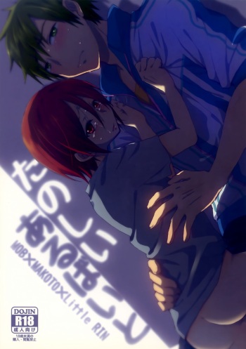 [Ore no Shushoku o Shiritai ka (Hiruko)] Tanoshii Arbeit (Free!) cover