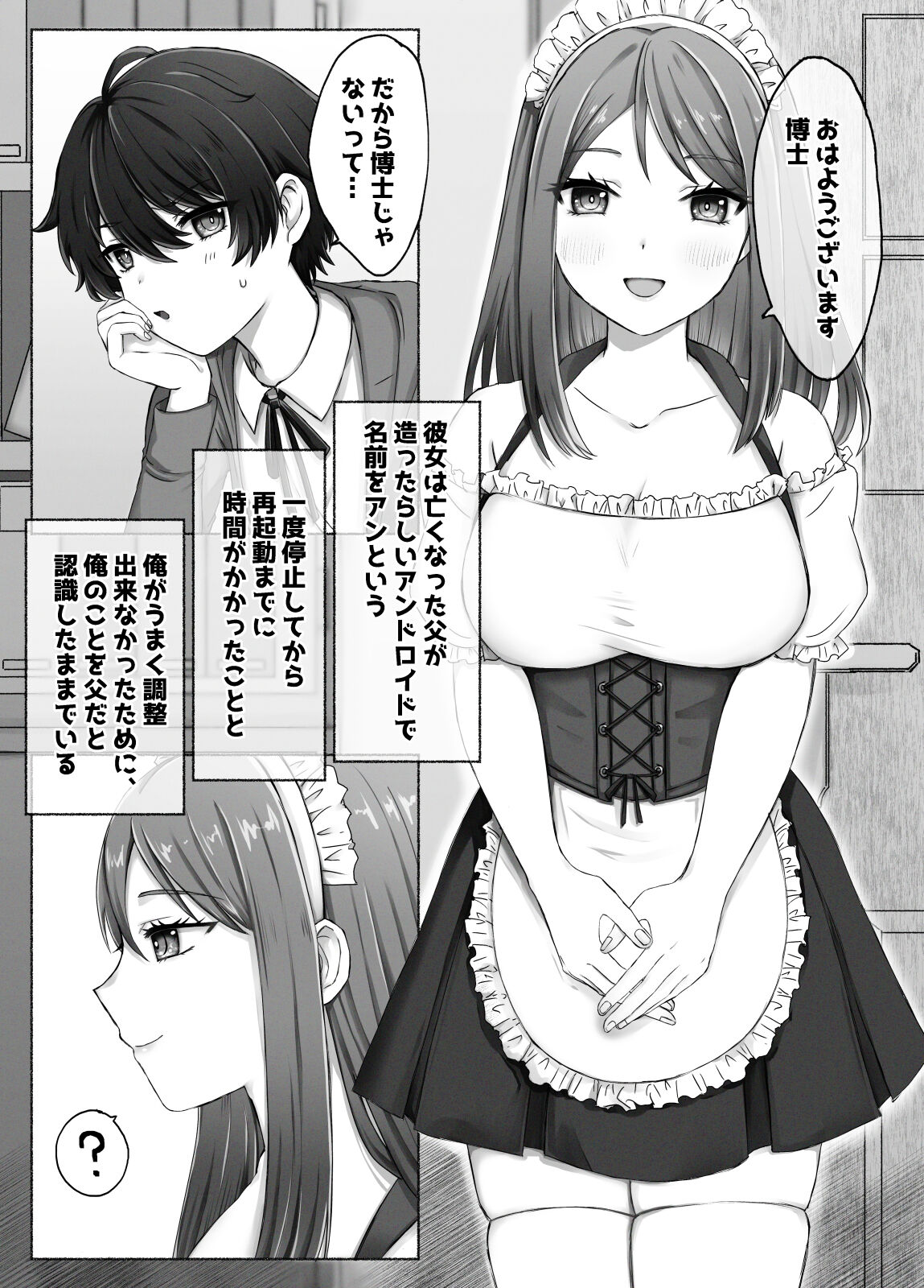 Josou Hakase to Robot Maid no Nichijou Seikatsu page 1 full