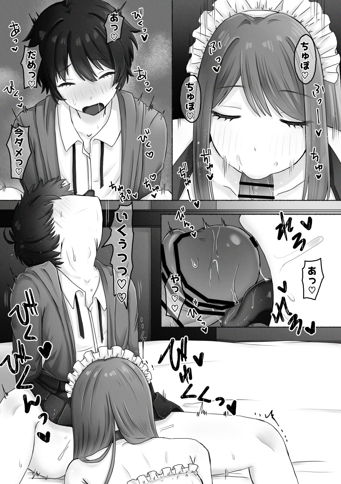 Josou Hakase to Robot Maid no Nichijou Seikatsu page 10 full