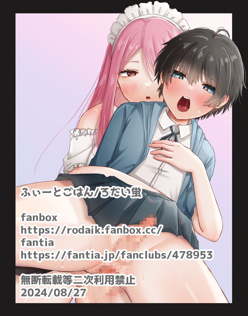 Josou Hakase to Robot Maid no Nichijou Seikatsu page 12 full
