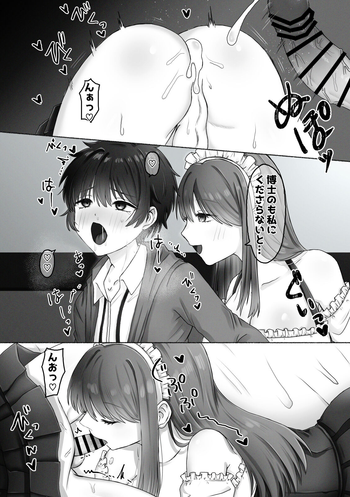 Josou Hakase to Robot Maid no Nichijou Seikatsu page 9 full
