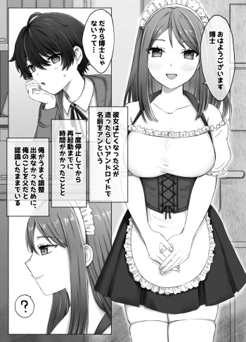[Fdegohan (Rodaik)] Josou Hakase to Robot Maid no Nichijou Seikatsu cover