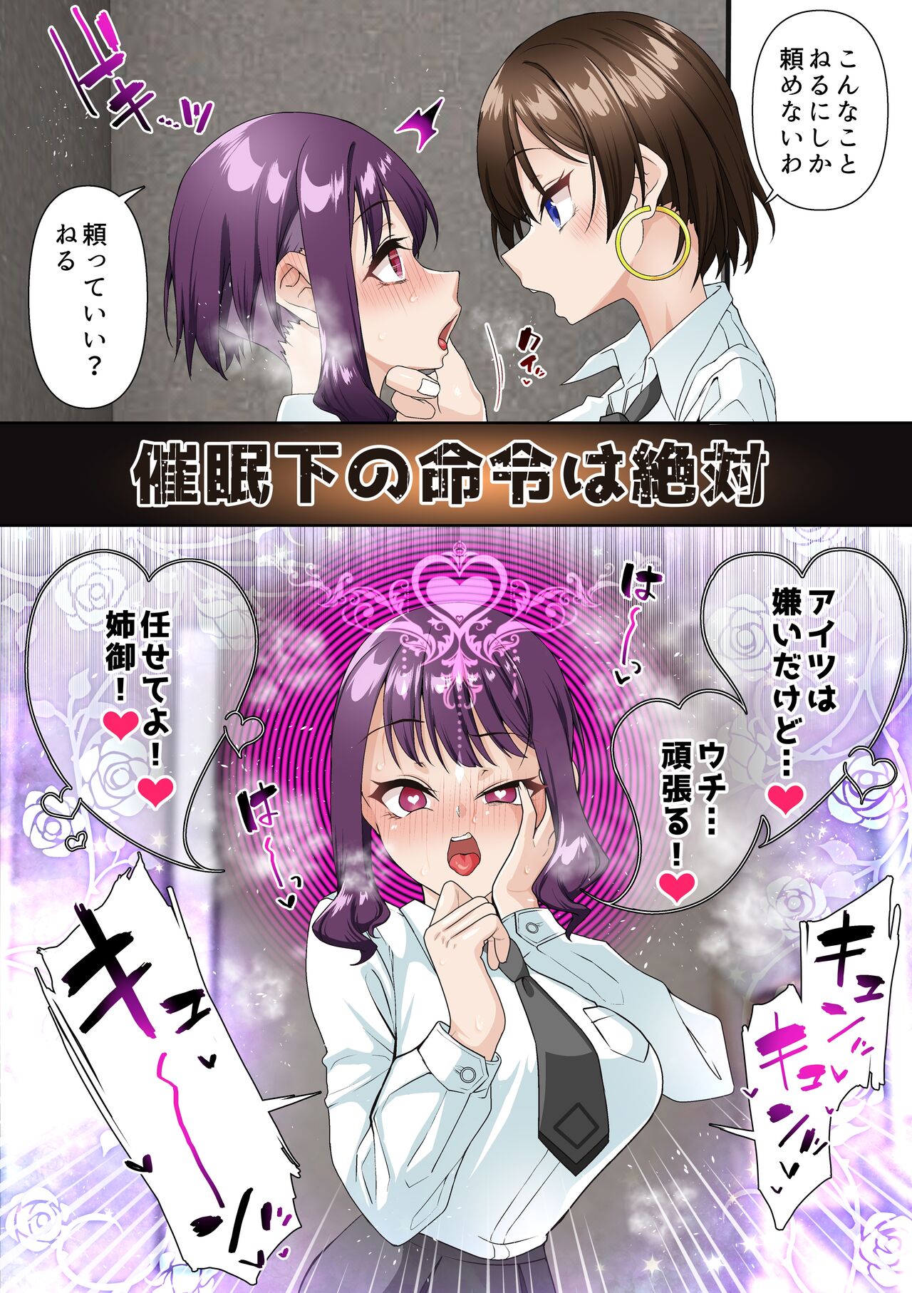 Idol Gakuen 2 Neru Hen page 11 full