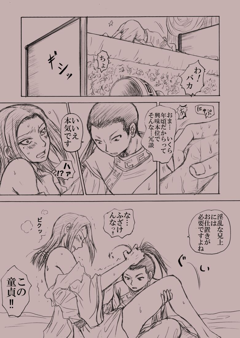 Confession page 11 full