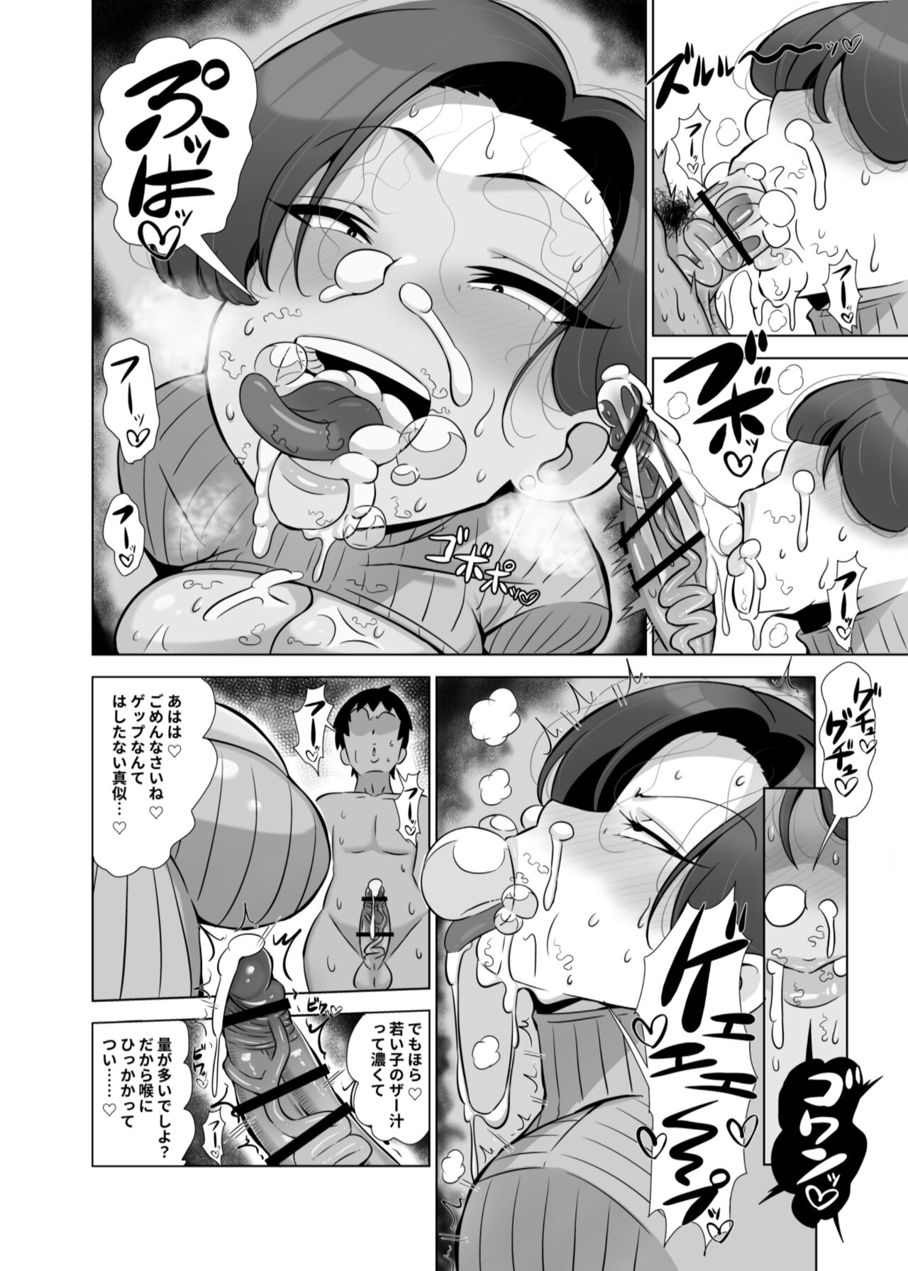 Tomodachi no hahaoya wa bakunyuu deriheru jou page 11 full