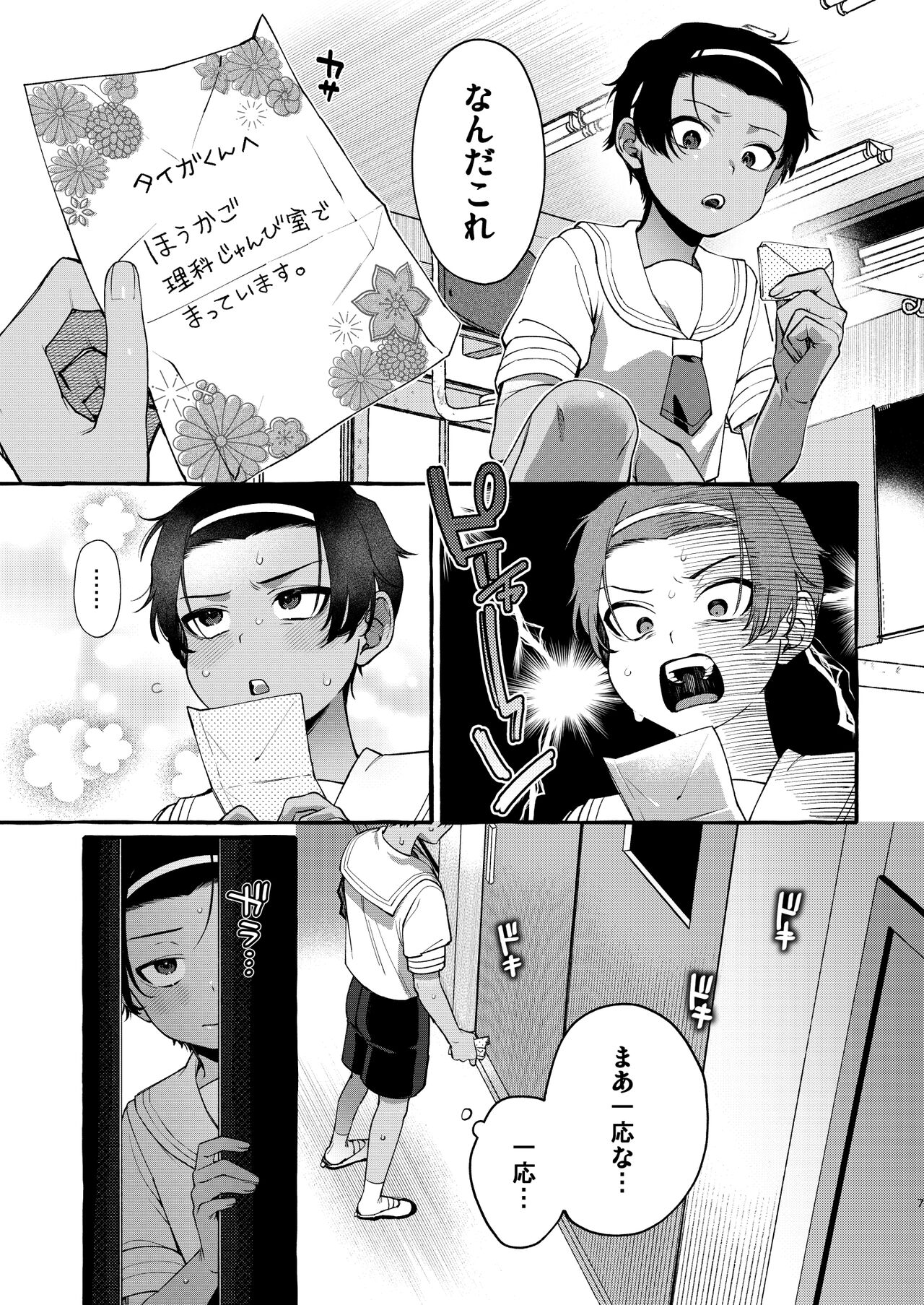 Ijime-kko o rikai-ra sete on'nanoko ni suru made page 6 full