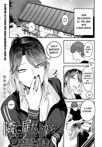 [Ebi Fry Teishoku] Tonari ni Itai kara (COMIC Anthurium 2022-08) [Spanish] [Perplexion Translations] [Digital] cover