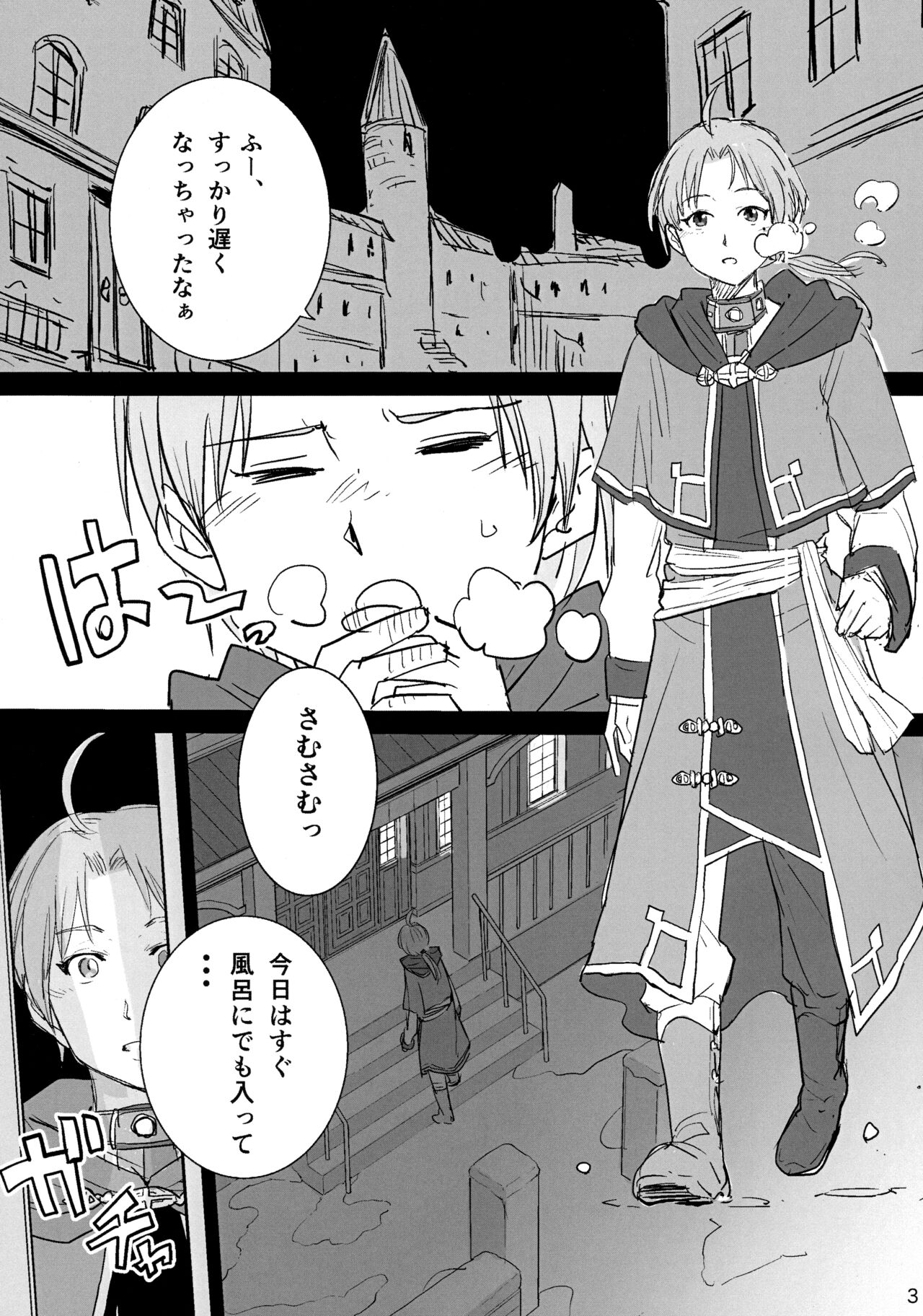 新婚性活でも本気出す2 page 2 full