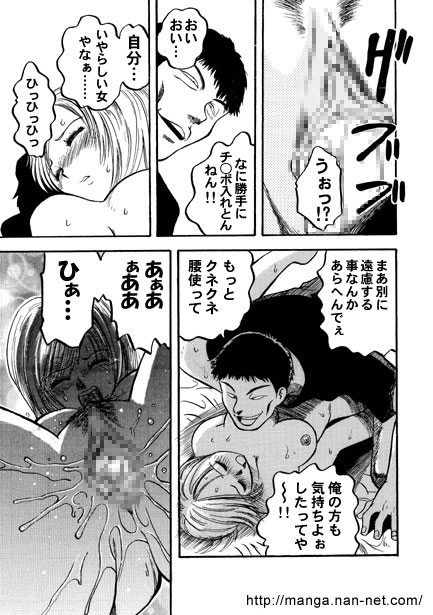 As I want to be screwed... page 11 full