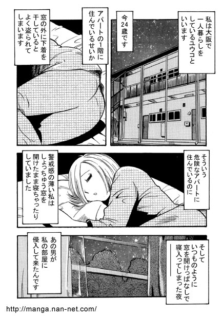 As I want to be screwed... page 2 full