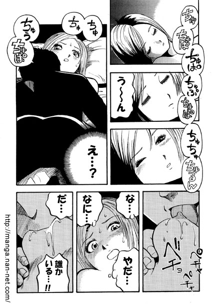 As I want to be screwed... page 3 full