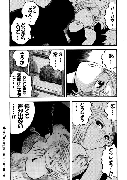 As I want to be screwed... page 4 full