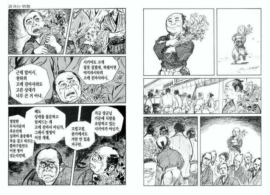Spring Has Come! Vol. 03 page 10 full