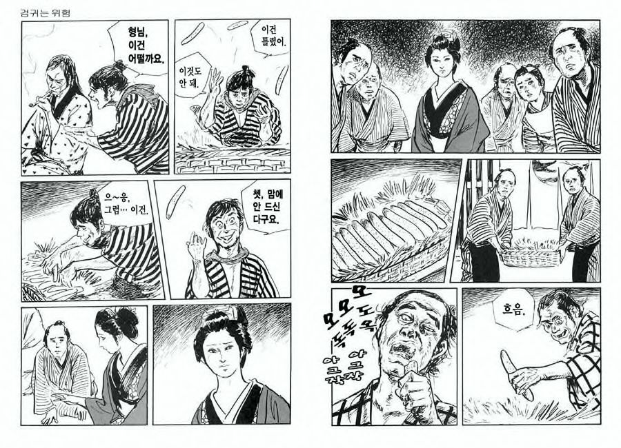 Spring Has Come! Vol. 03 page 12 full