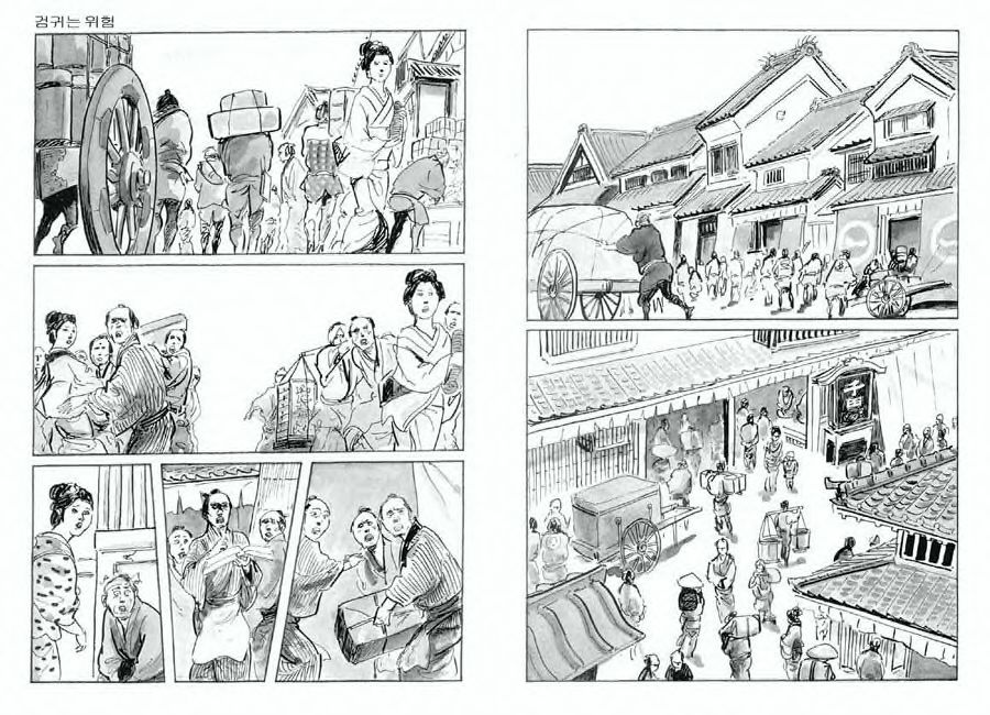 Spring Has Come! Vol. 03 page 4 full