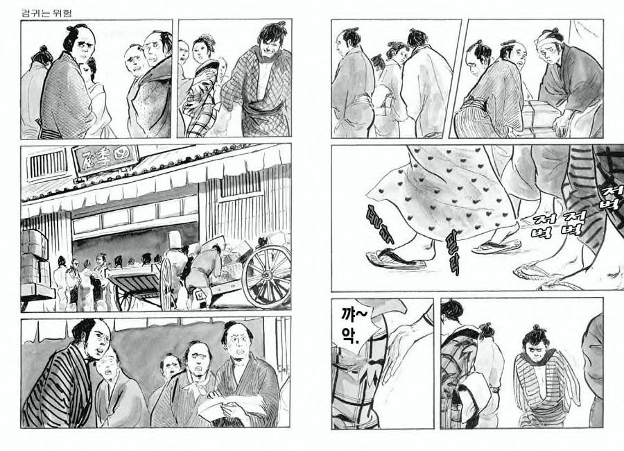 Spring Has Come! Vol. 03 page 6 full
