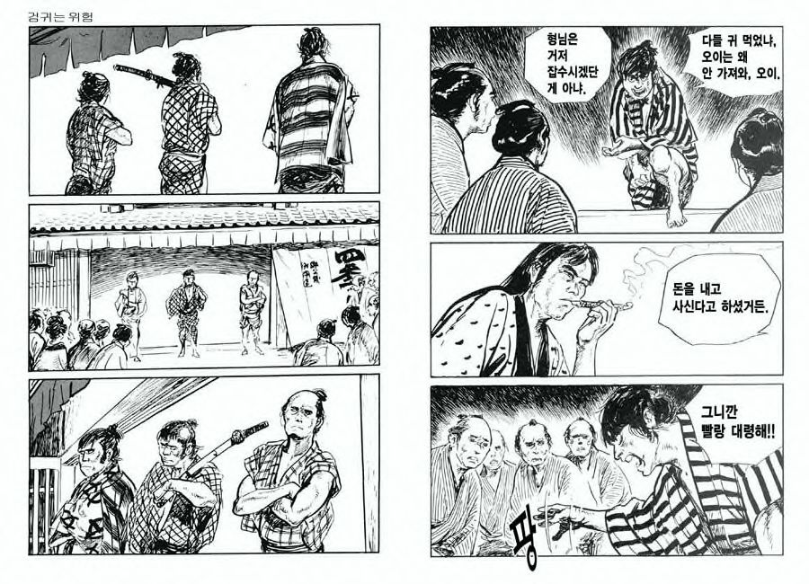 Spring Has Come! Vol. 03 page 9 full