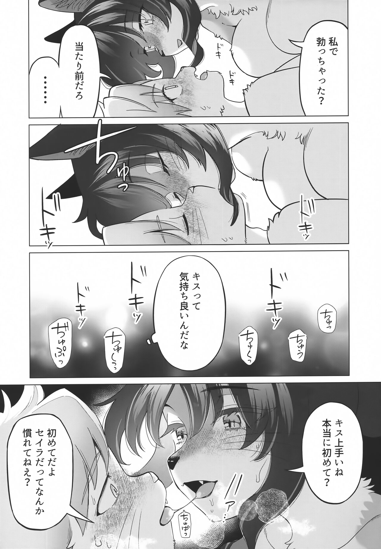 Unripe page 10 full