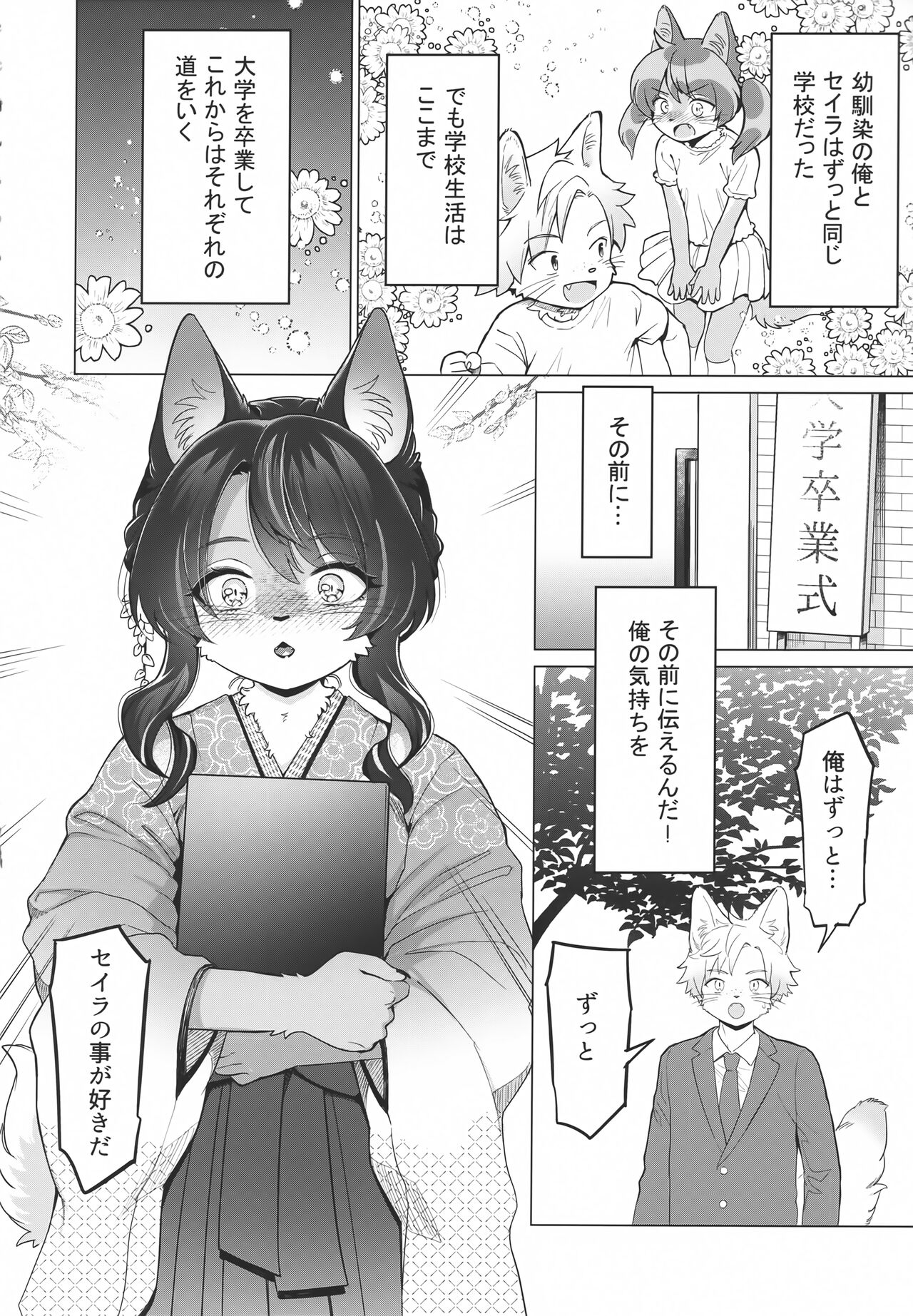 Unripe page 3 full