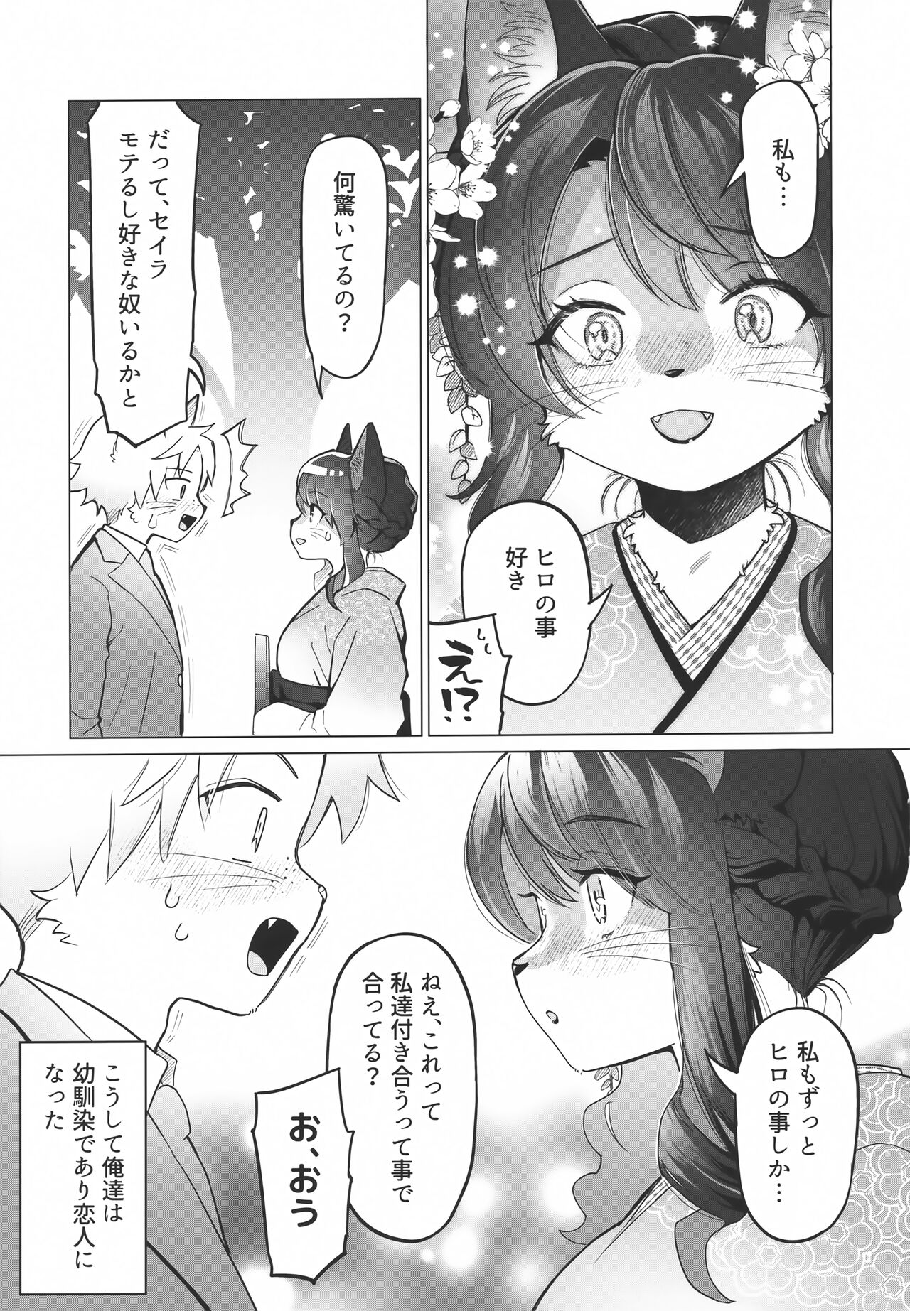 Unripe page 4 full