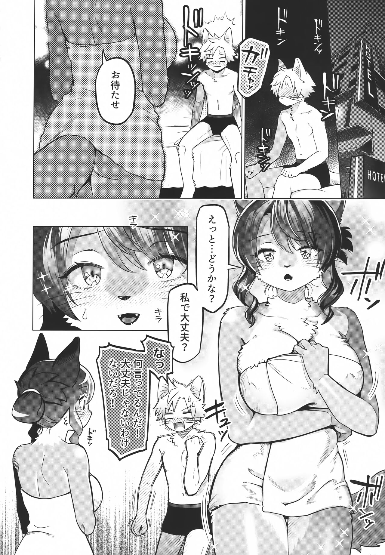Unripe page 5 full