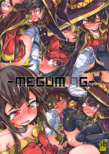[Narumiya (Narumiya)] MEGUMING cover