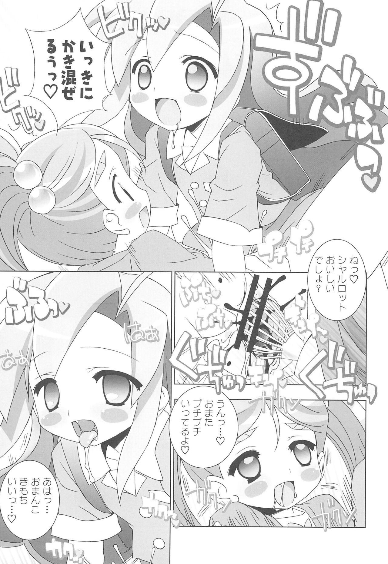 Aniero Mix. 009 page 11 full