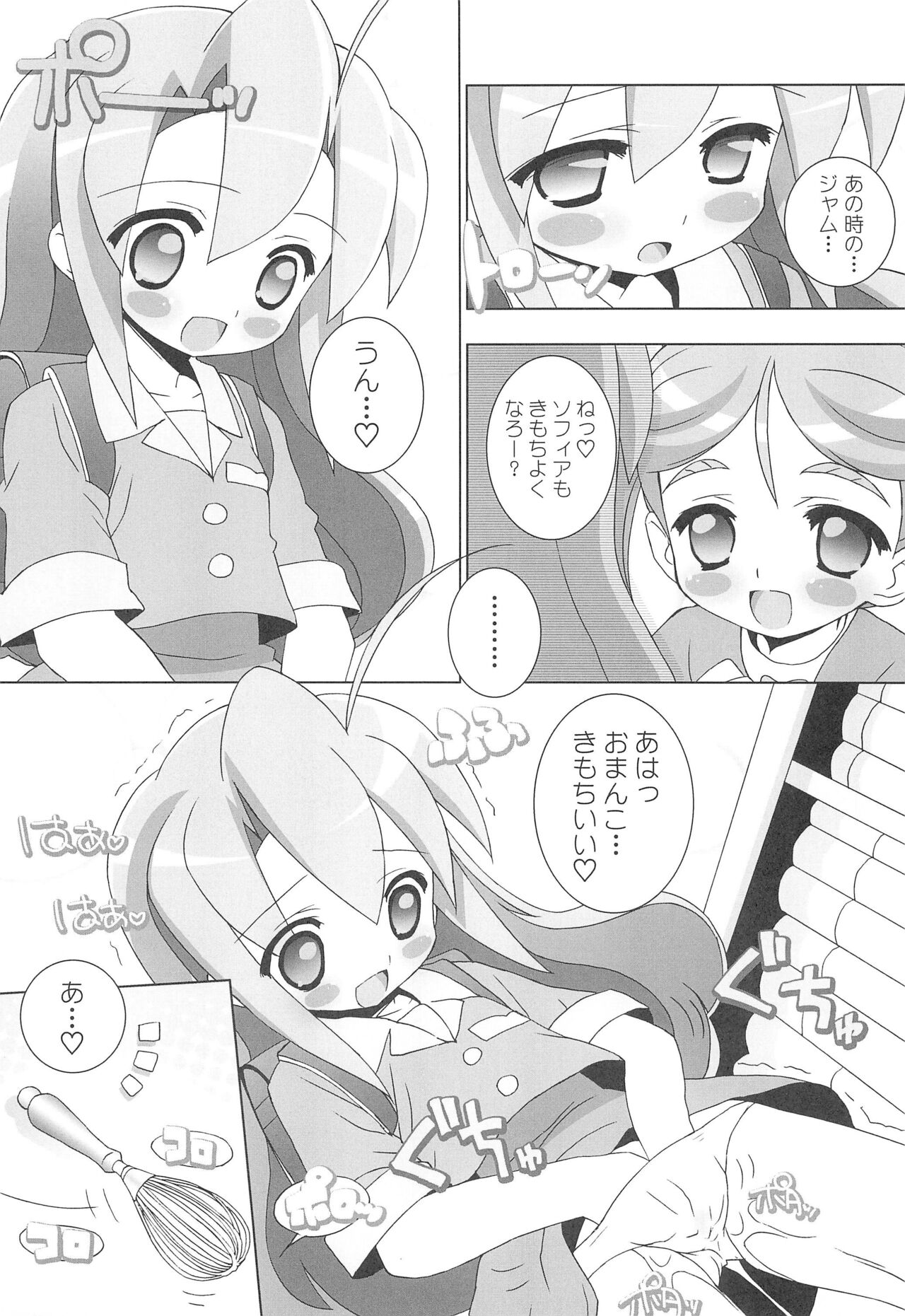 Aniero Mix. 009 page 9 full