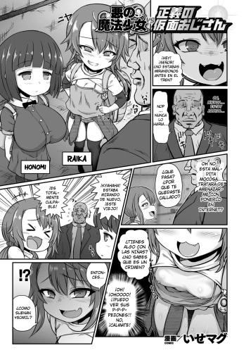 [Isemagu] Aku no Mahou Shoujo vs Seigi no Kamen Oji-san (2D Comic Magazine Mesugaki Henshin Heroine Seisai Wakarase-bou ni wa Katemasen deshita! Vol. 1) [Spanish] [Olimpo no Fansub] [Digital] cover
