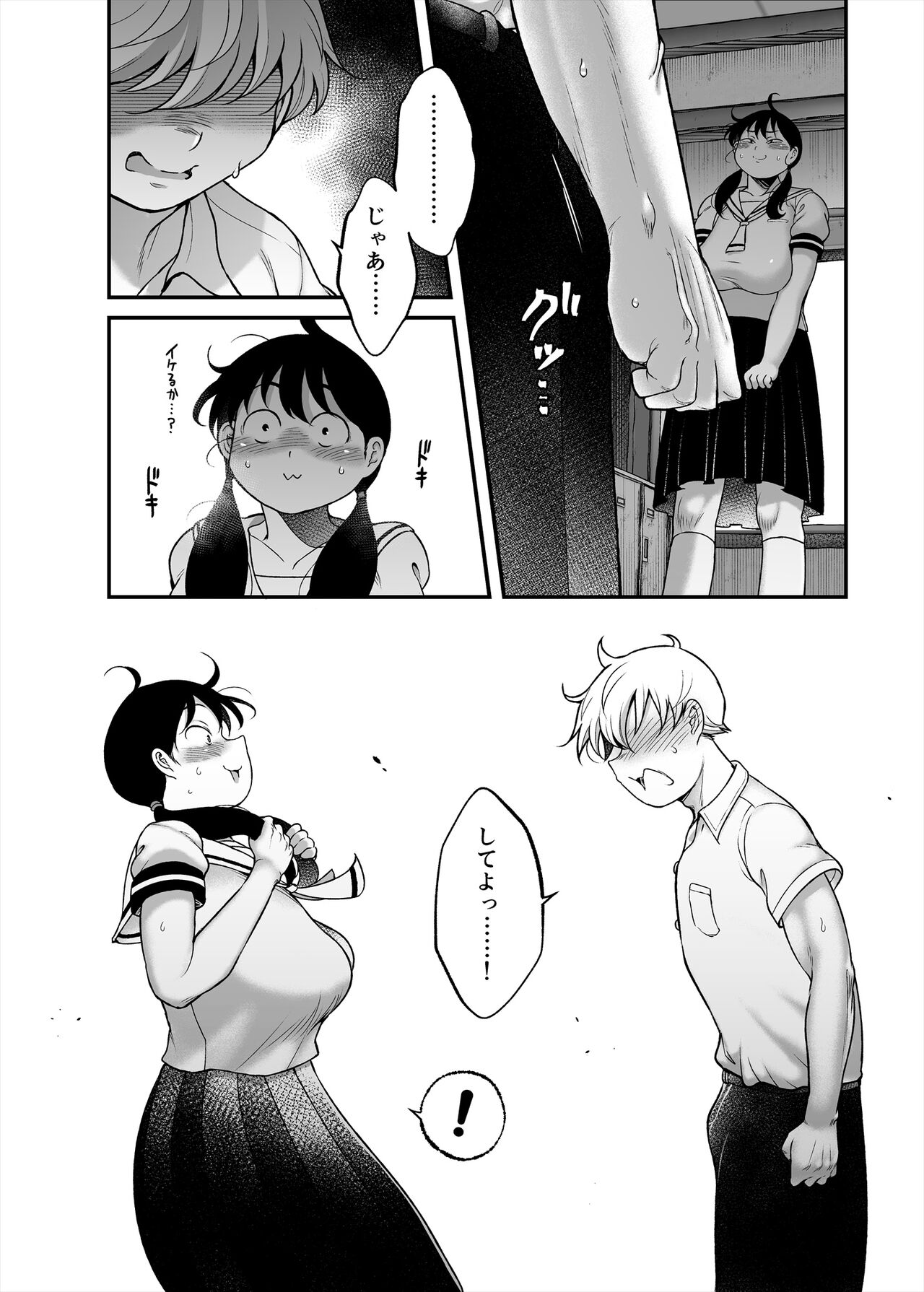 Kubo-san wa Boku o Nameteiru page 10 full