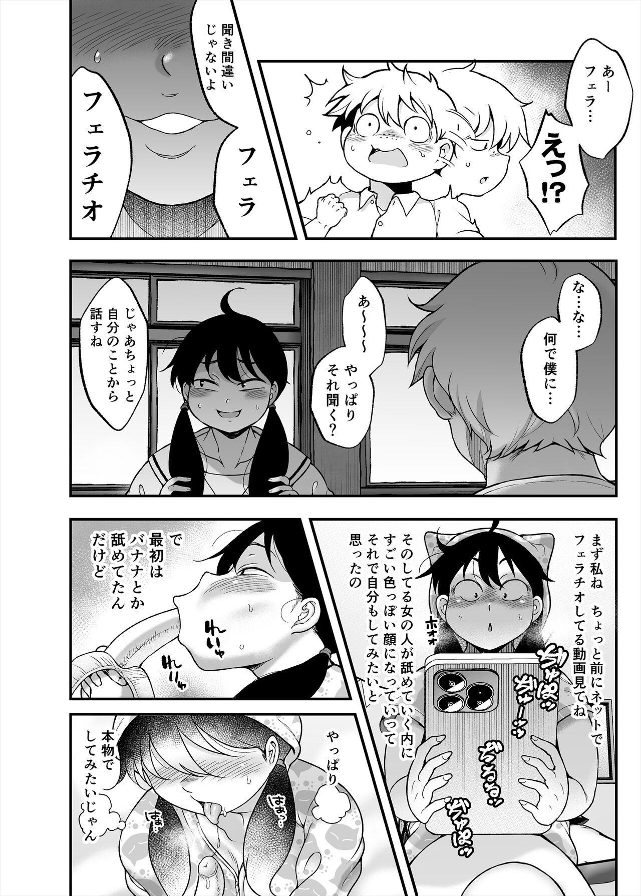 Kubo-san wa Boku o Nameteiru page 6 full