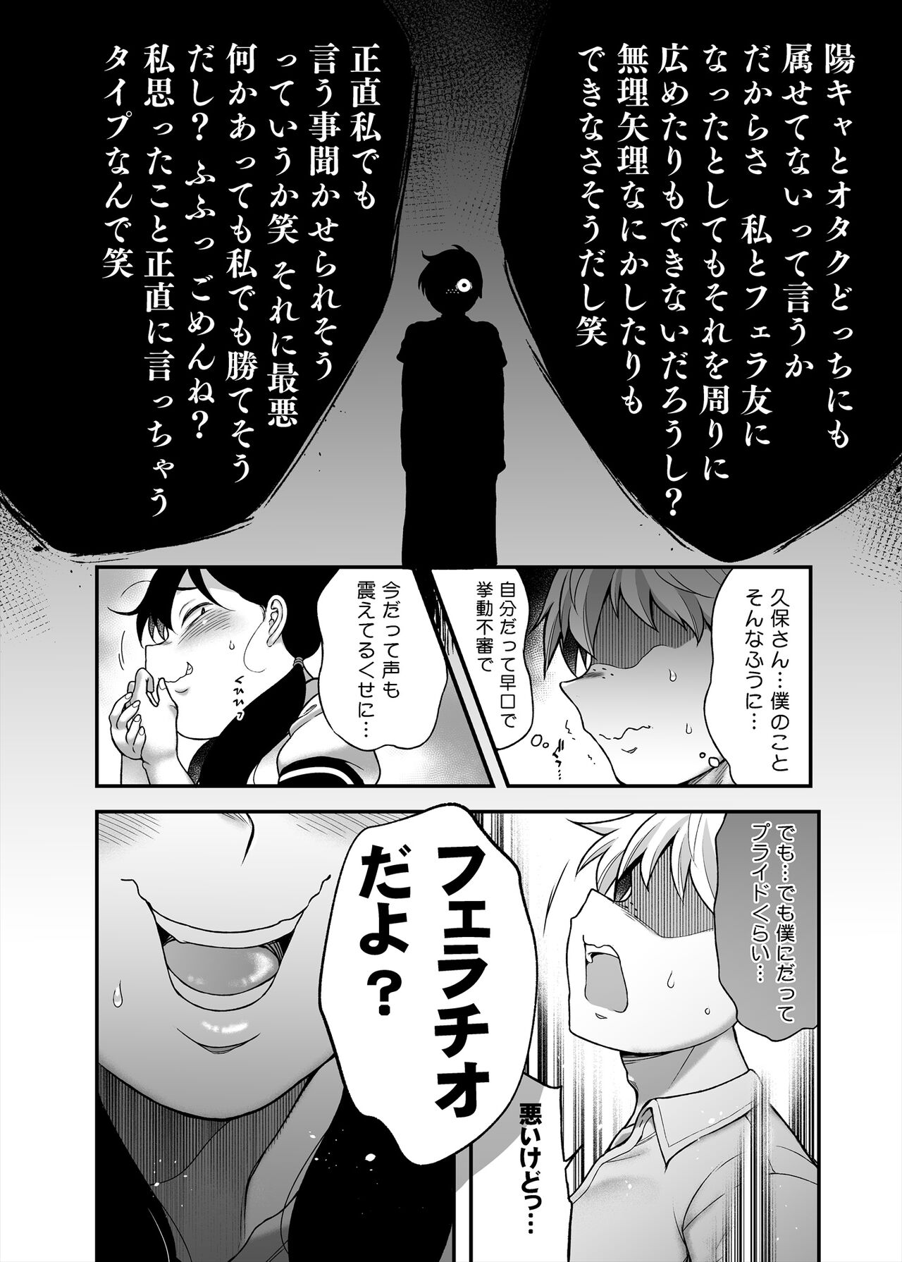 Kubo-san wa Boku o Nameteiru page 8 full