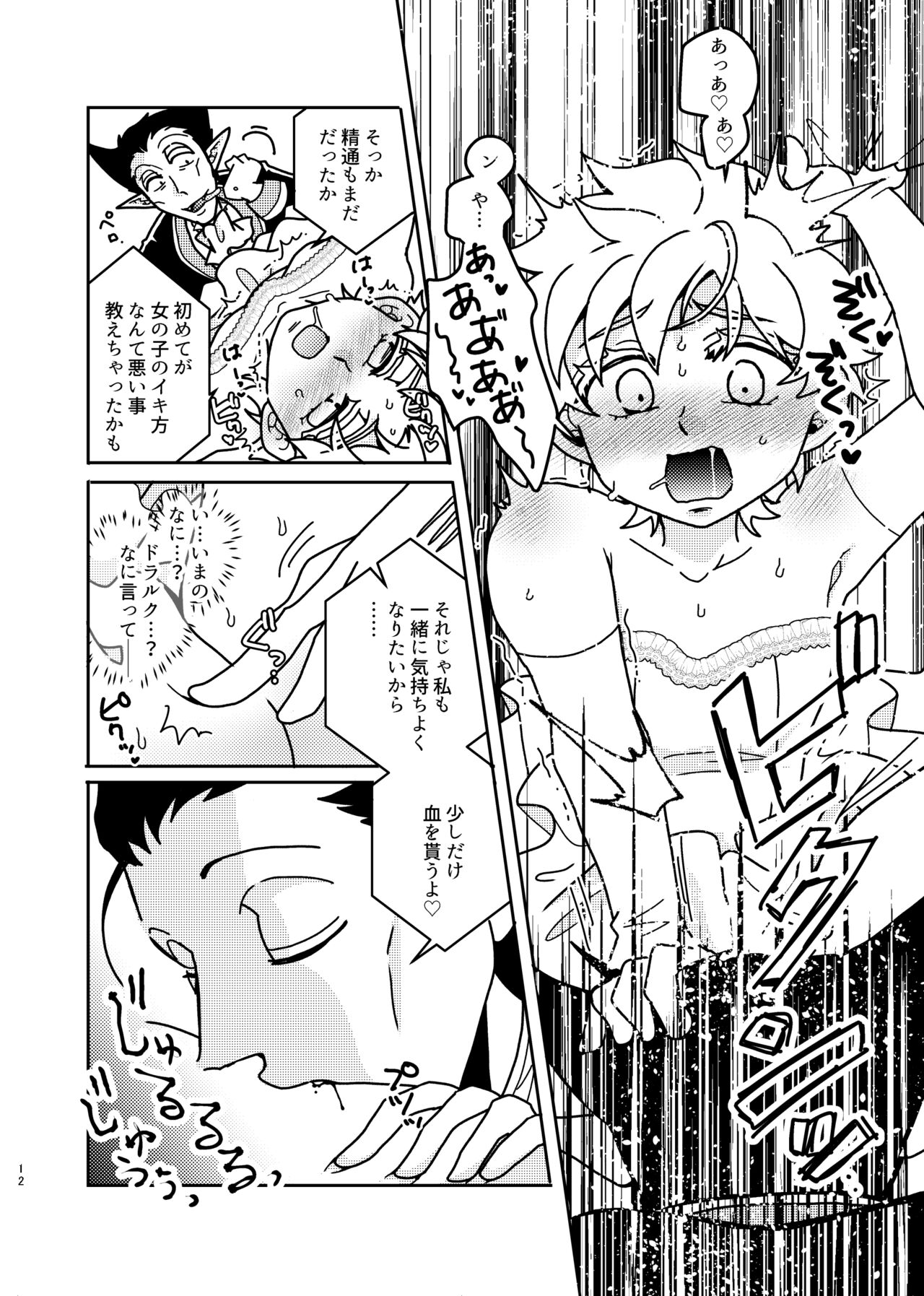 Tasukete kureta orei ni o yome ni moratte ageru ne Hideo-kun! page 11 full