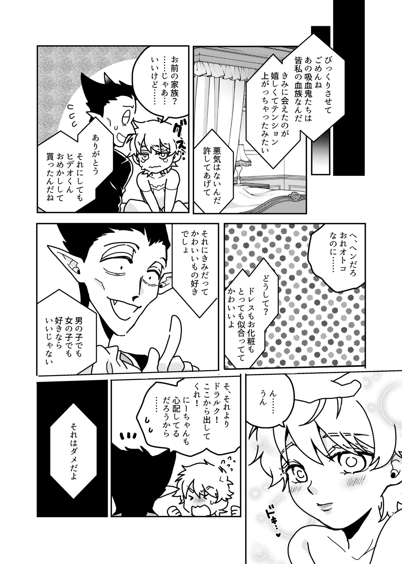 Tasukete kureta orei ni o yome ni moratte ageru ne Hideo-kun! page 6 full