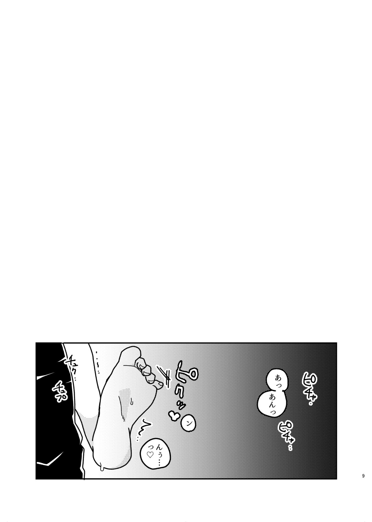 Tasukete kureta orei ni o yome ni moratte ageru ne Hideo-kun! page 8 full