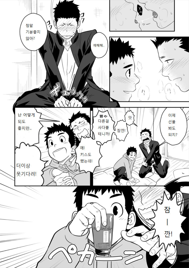 Present page 12 full