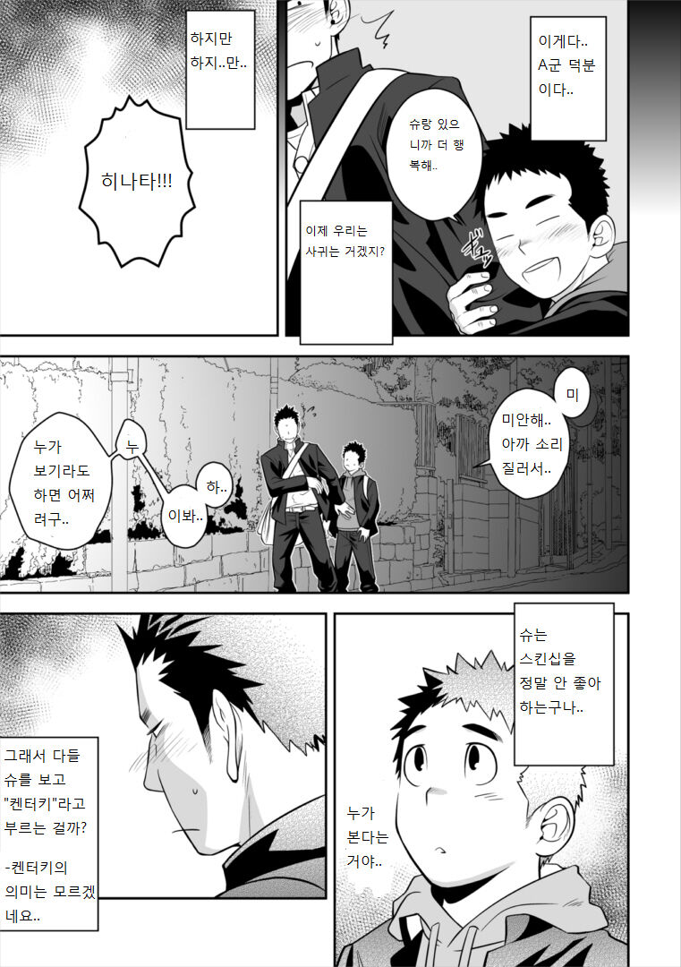 Present page 7 full