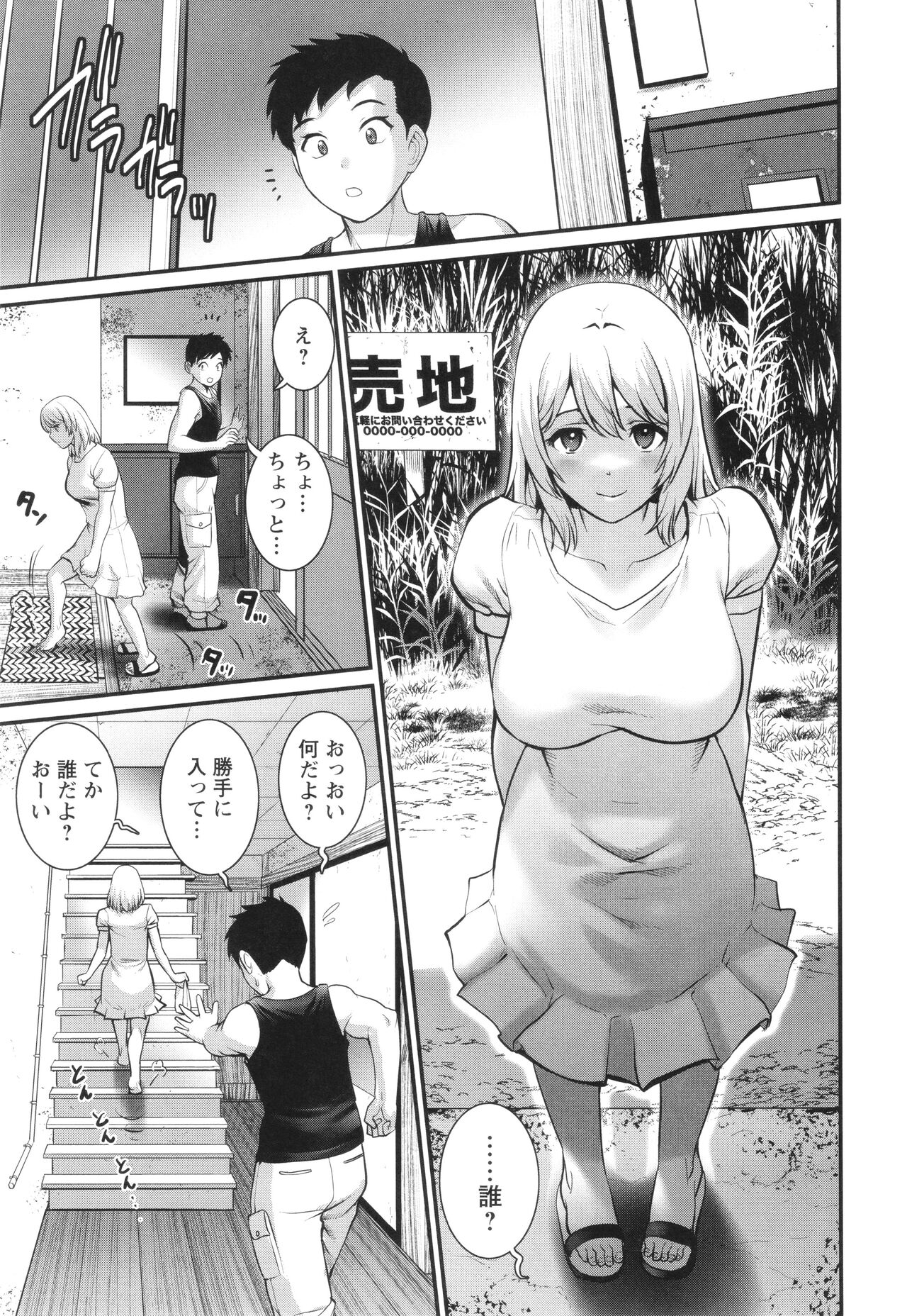 Genkai New Town wa Mitsu no Aji page 12 full