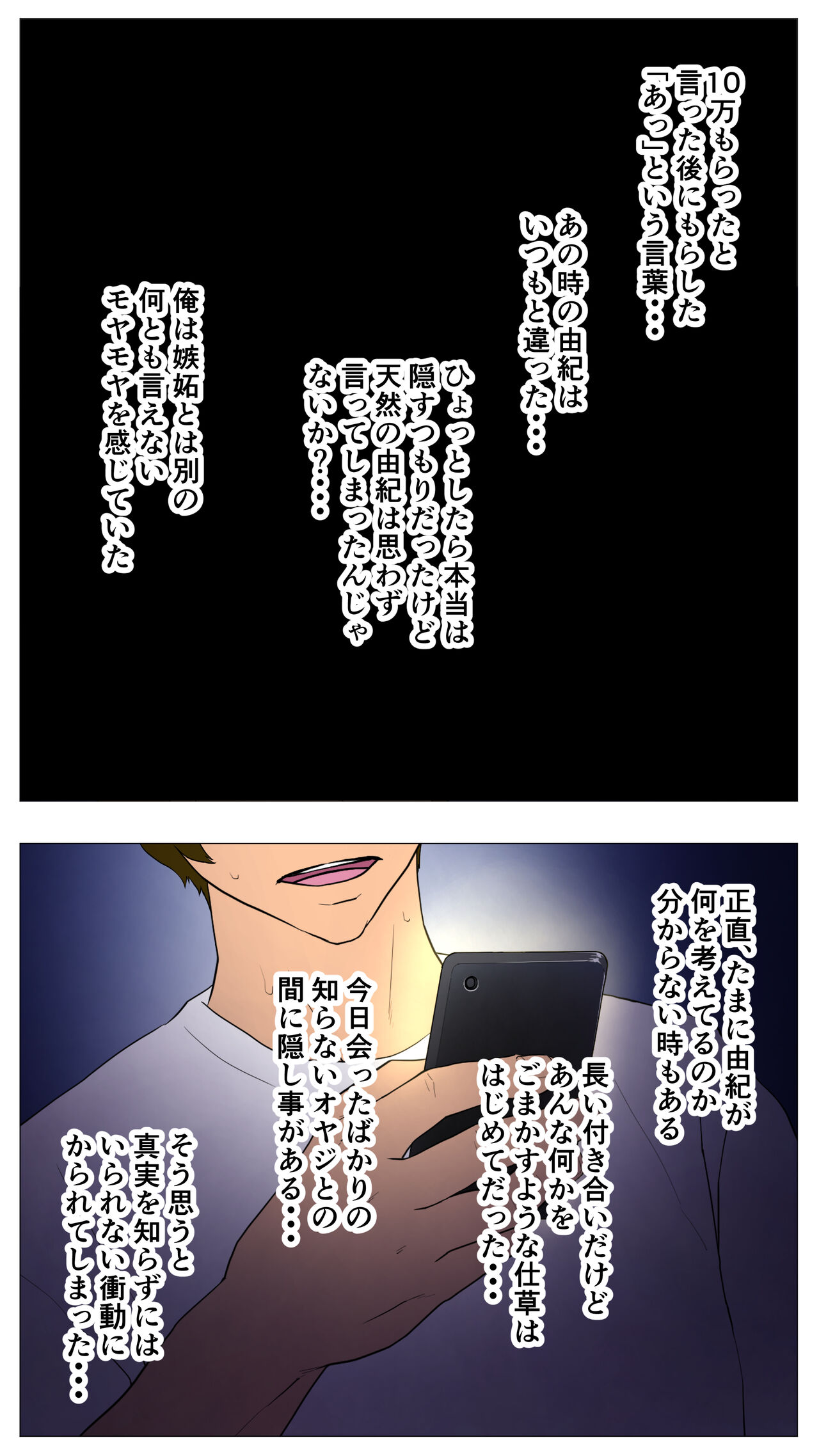 Taikendan Kokuhaku `Nozomanai papa katsu' page 11 full