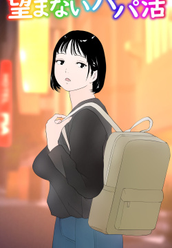 Taikendan Kokuhaku `Nozomanai papa katsu'