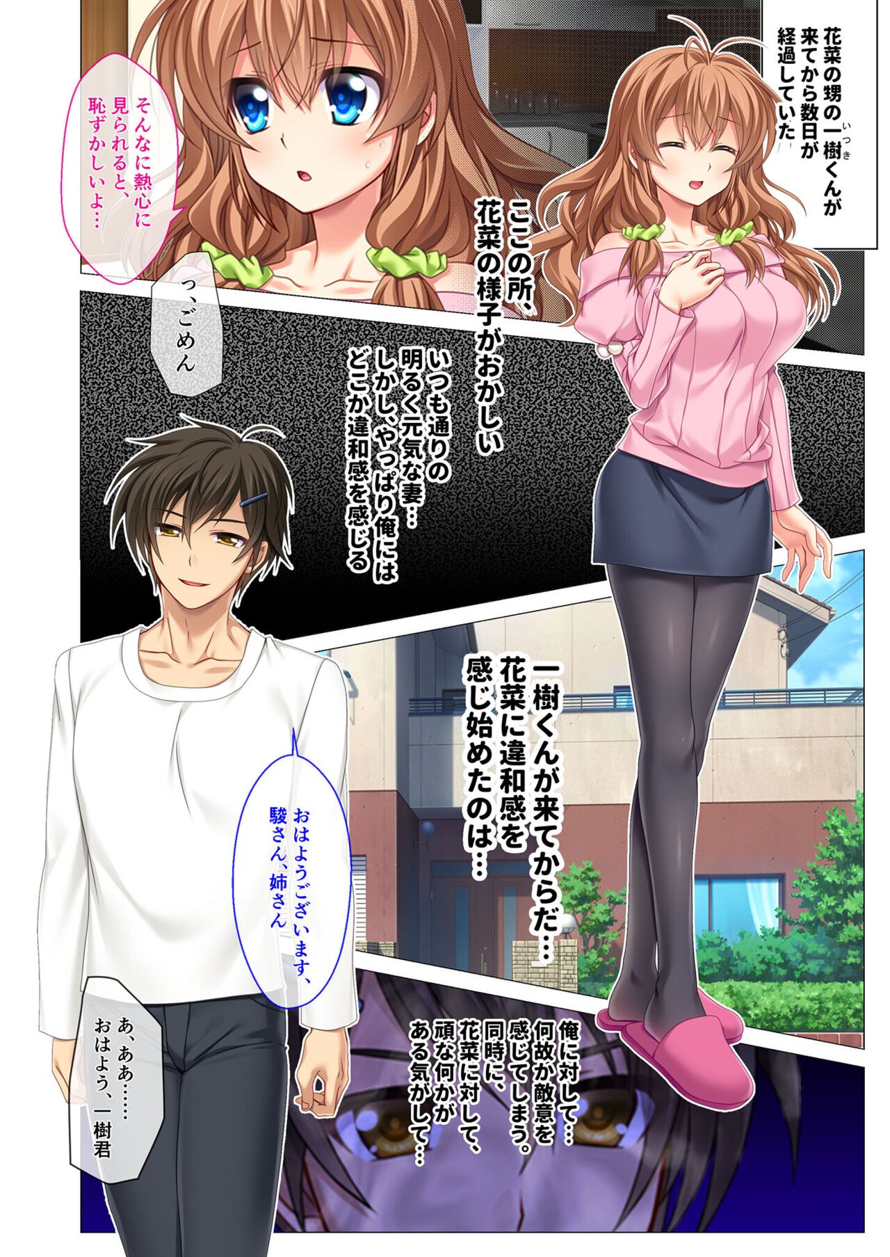 絶頂天国vol34 ～寝取られる最愛伴侶。夫じゃ満足デキない身体の使い道～【シチュコレ！シリーズ】 page 7 full