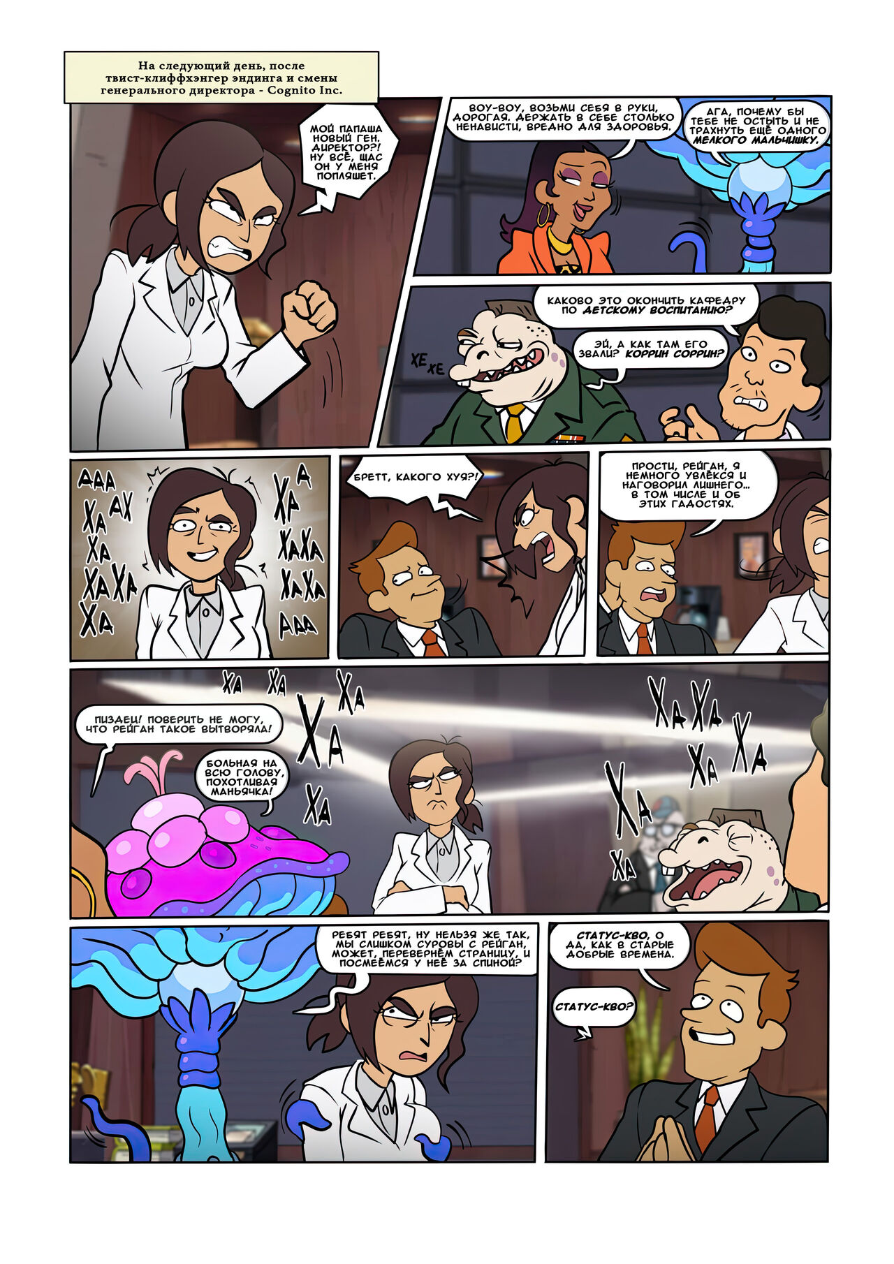 Inside Reagan page 11 full